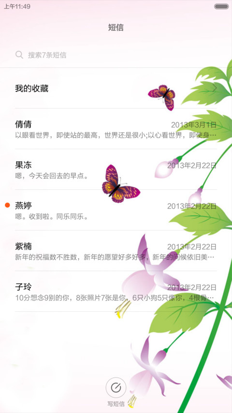 鸳鸯鸟(双动态锁屏+全图标） screenshot