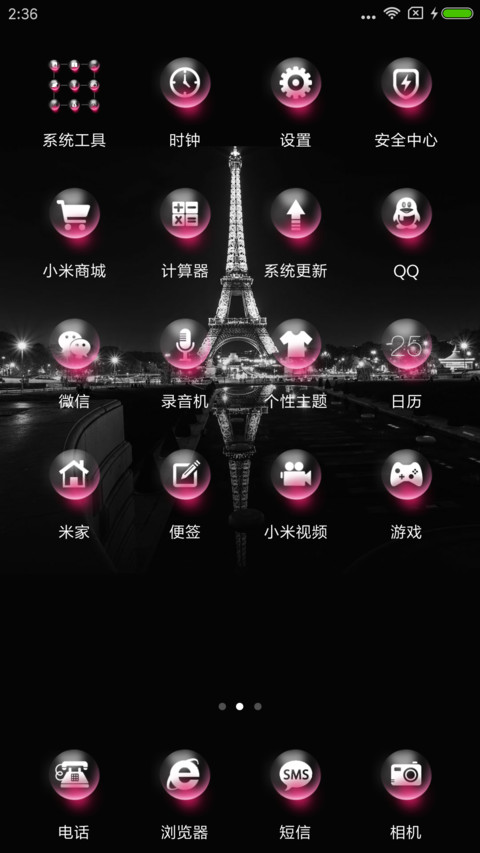 黑夜美景 screenshot