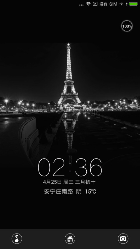 黑夜美景 screenshot