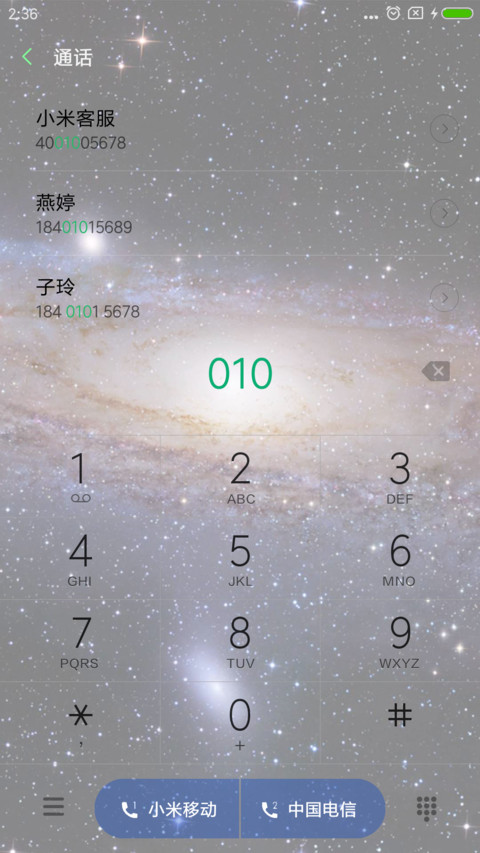 星空闪烁 screenshot