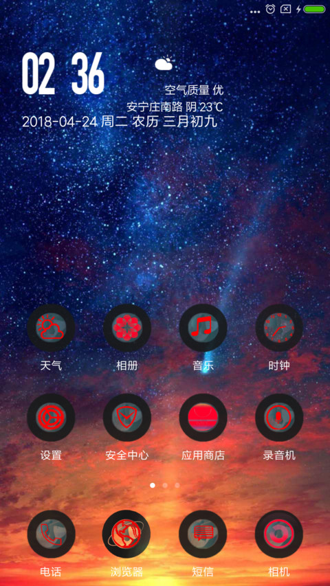回梦初灼 screenshot