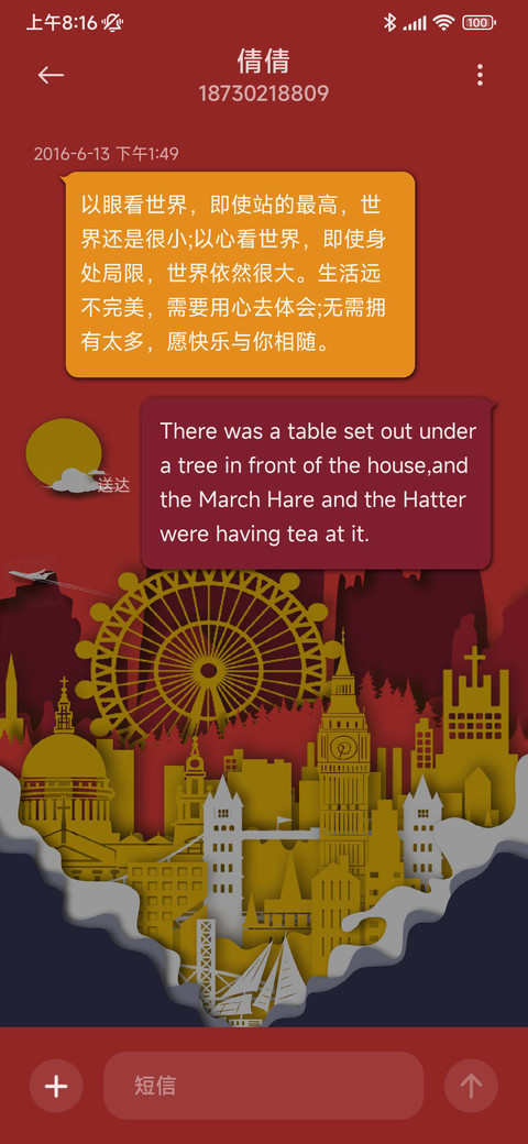 福尔摩斯 纸影 screenshot