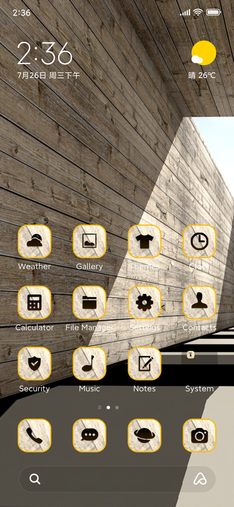 wooden walls screenshot