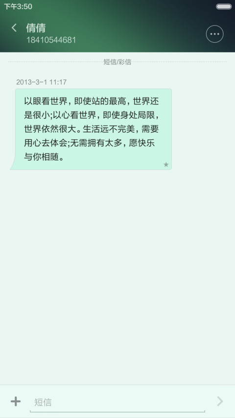 Z.green（IOS式超护眼的体验） screenshot