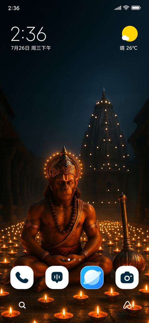 Lord Hanuman screenshot