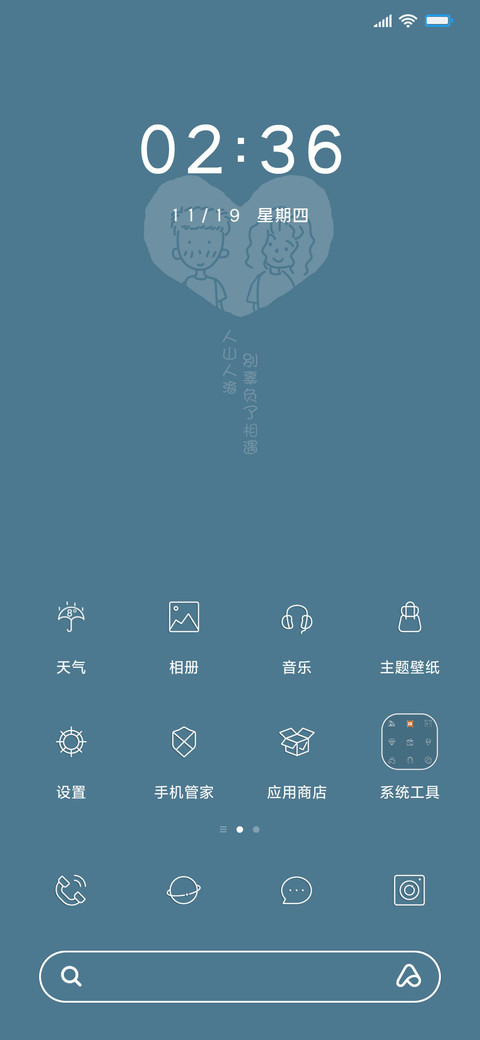 情侣一百件事男版 screenshot