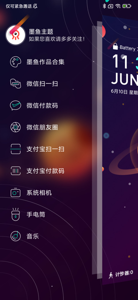 快乐火星 screenshot