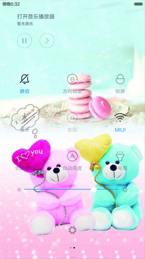一辈子的爱 screenshot