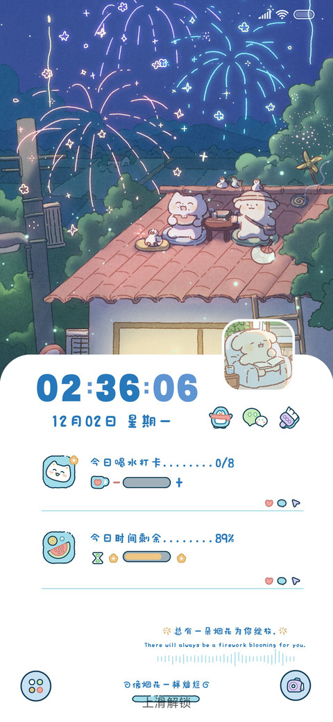 元宝和饭团夏日烟火 screenshot