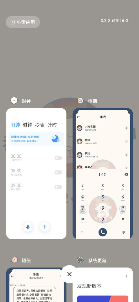 迟早是富婆 screenshot