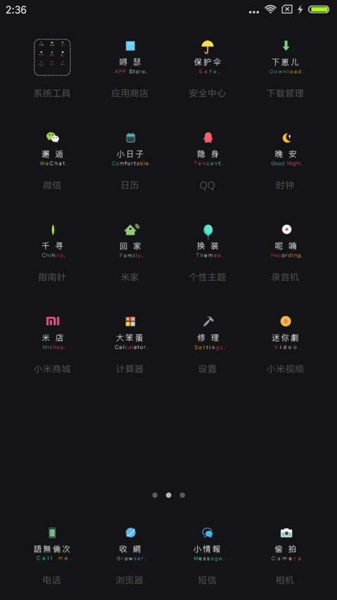 熬夜 screenshot