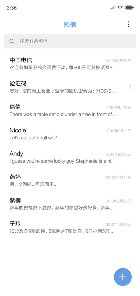 心向阳光 screenshot