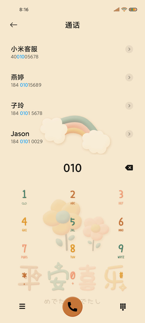 专属小可爱轻粘土风 screenshot