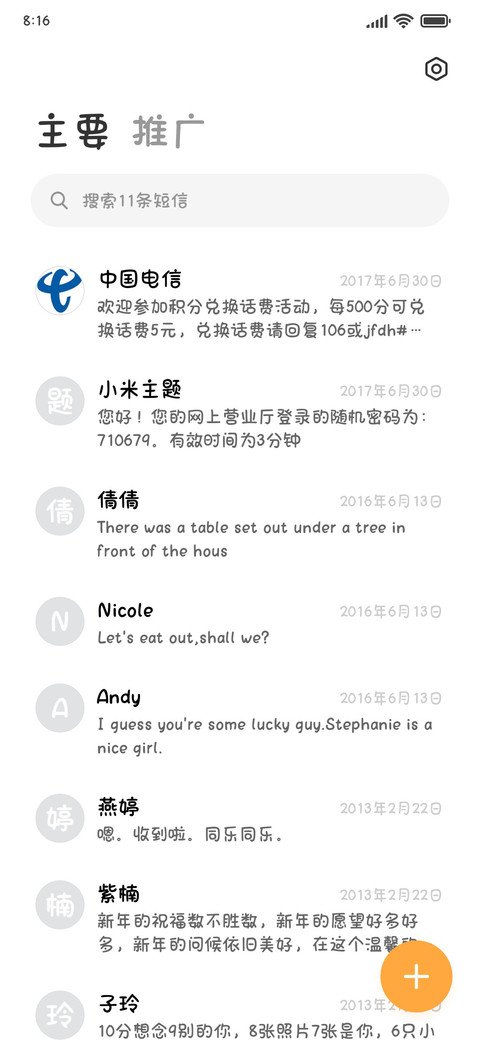 来一杯全糖甜心 screenshot