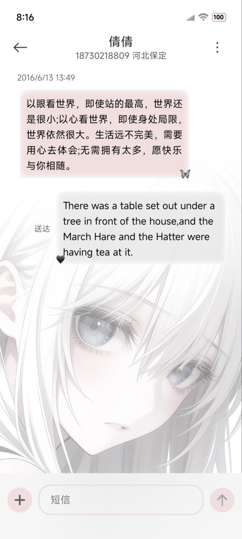 OS氛围 灵魂住着风 screenshot