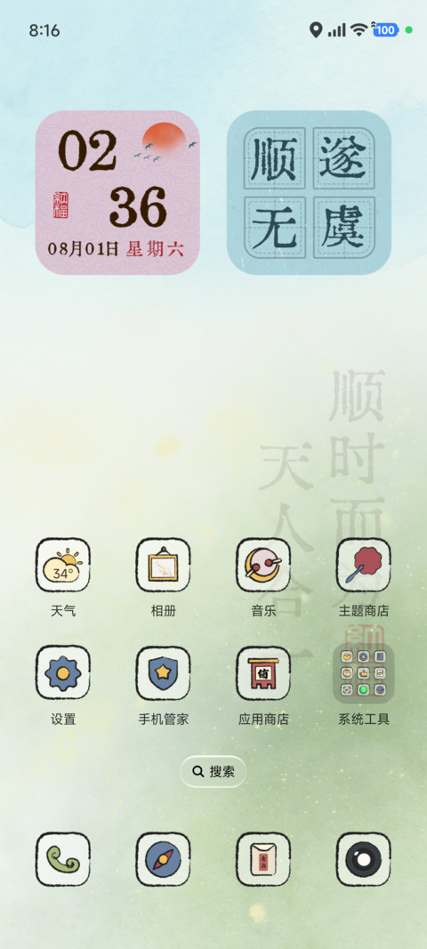 轻氧静心 screenshot
