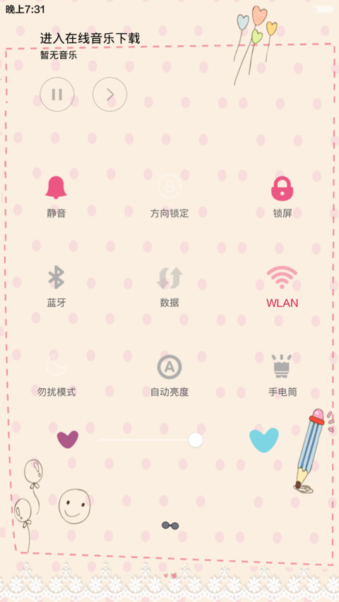 囡囡-你是我的弱点（自由桌面+全图标）v6 screenshot