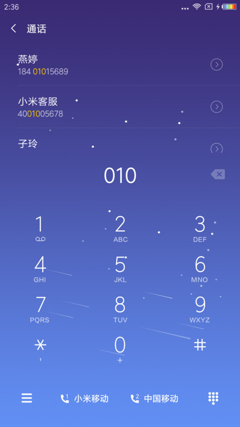 星空鹿 screenshot
