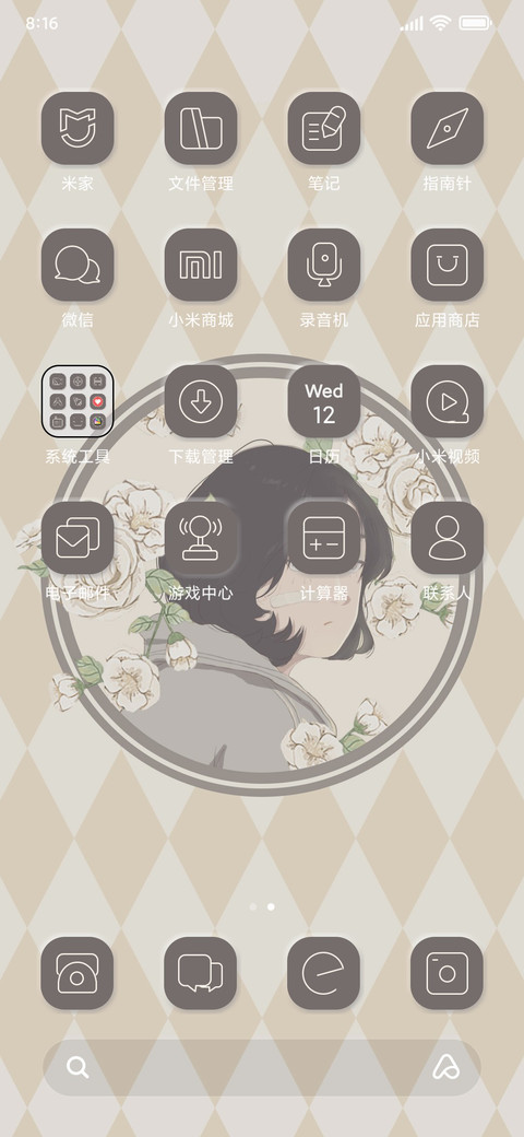 忧郁白山茶 screenshot