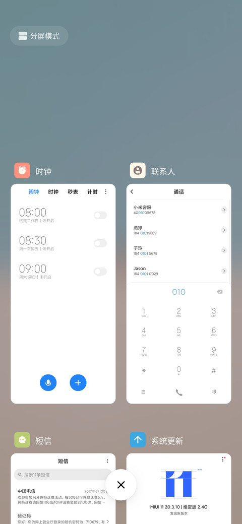 可爱小猫咪 screenshot