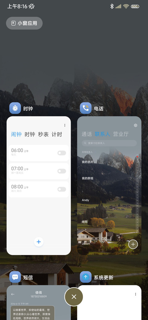 雪山小镇组件 screenshot
