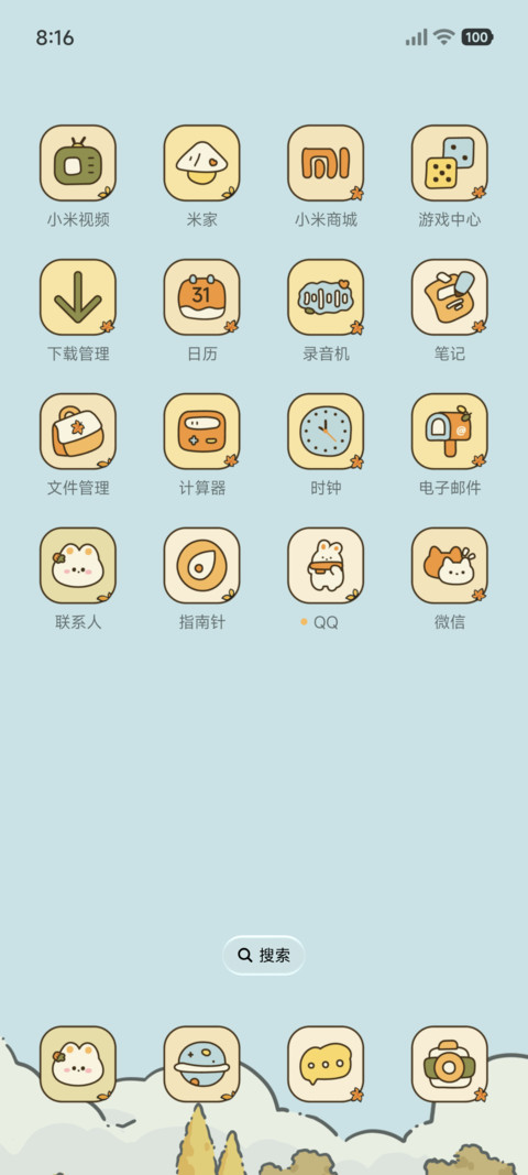 拾秋 树下 screenshot