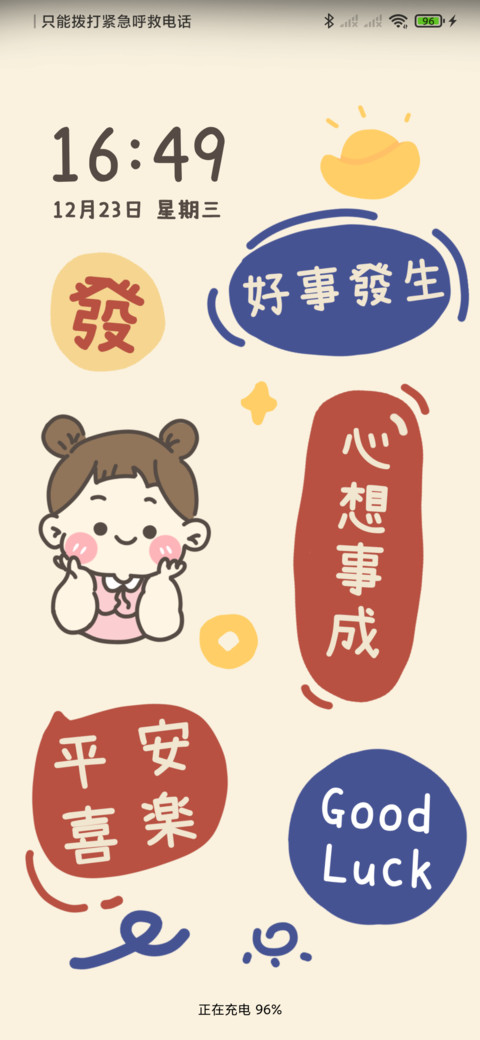 小可爱富婆 screenshot