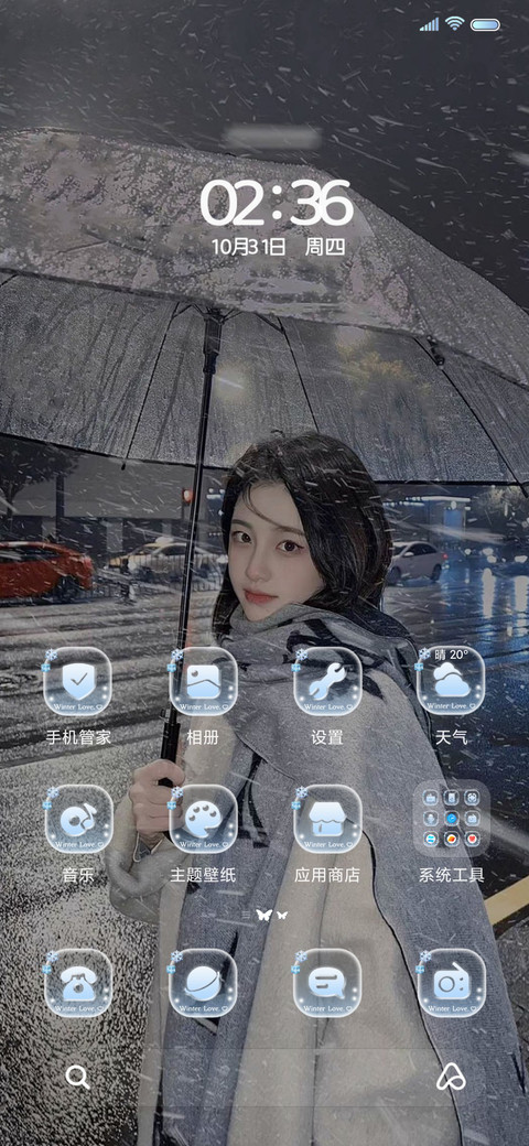 双模式 雪落年年 screenshot