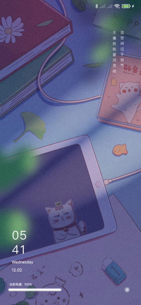 微醺时光 screenshot
