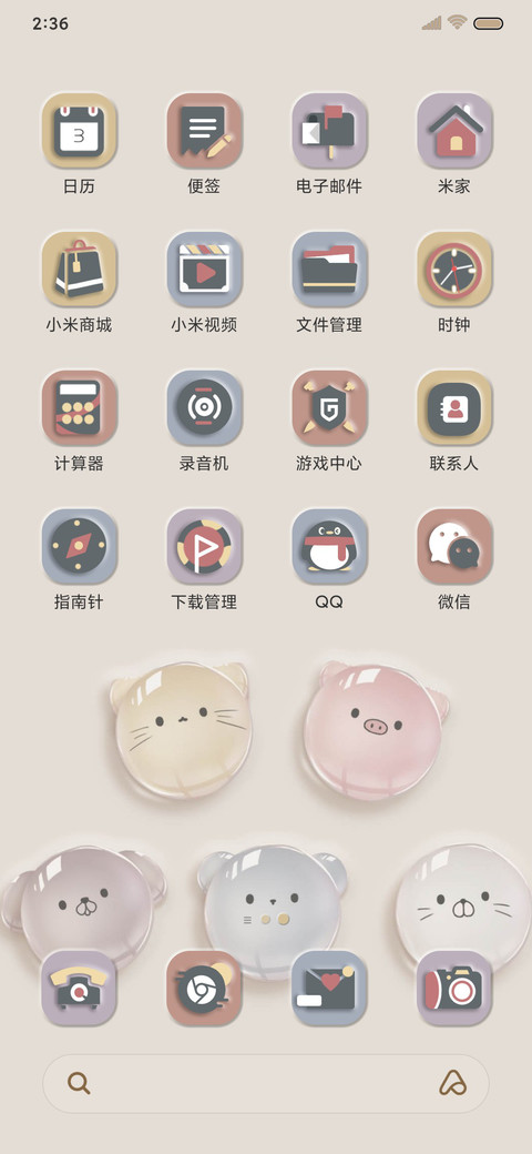 玻璃球萌宠 screenshot