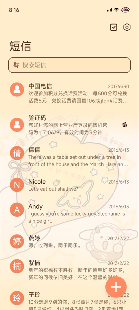 小菜狗 幸福演奏家 screenshot