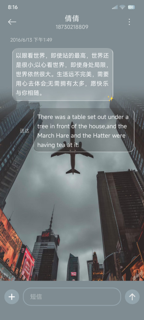 os景深液态玻璃 screenshot