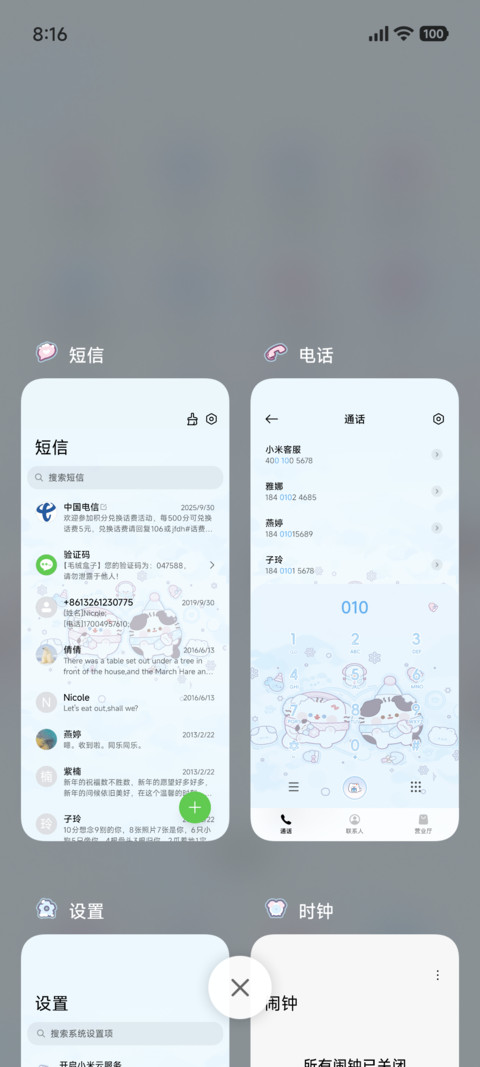 卷卷猫 绒暖冬时 screenshot