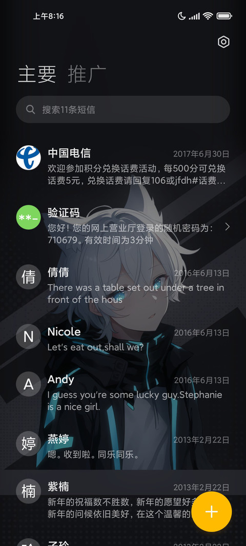 二次元 过往时光 screenshot
