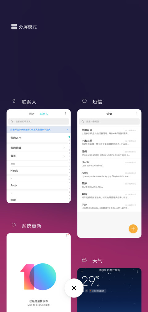 最清新 screenshot
