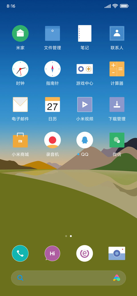 钟情山水间 screenshot