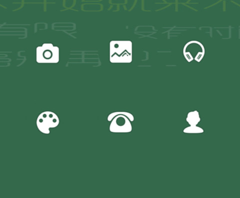 行动起来 多壁纸 screenshot