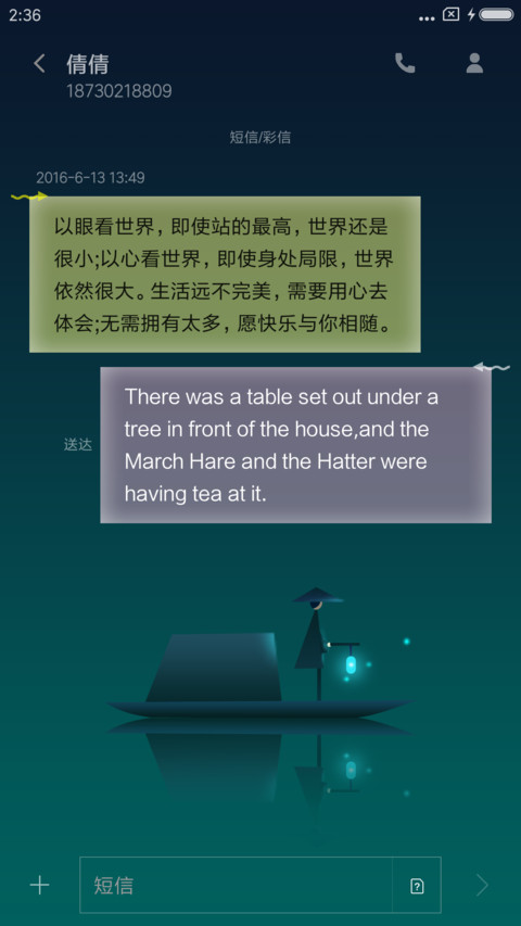 骚动的线条 screenshot
