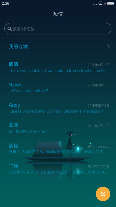 骚动的线条 screenshot