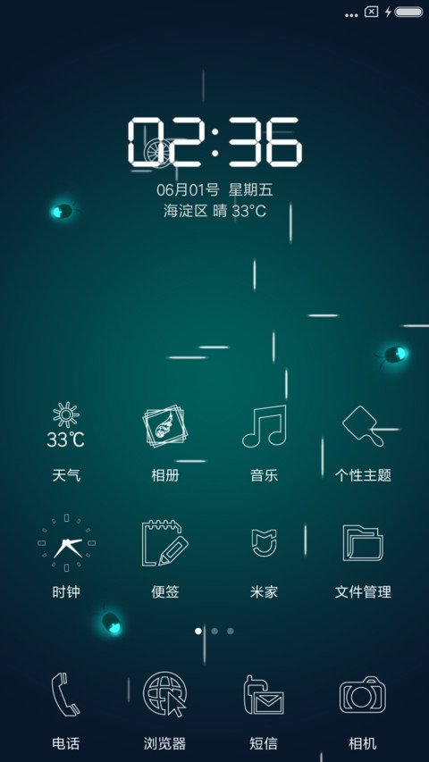 骚动的线条 screenshot