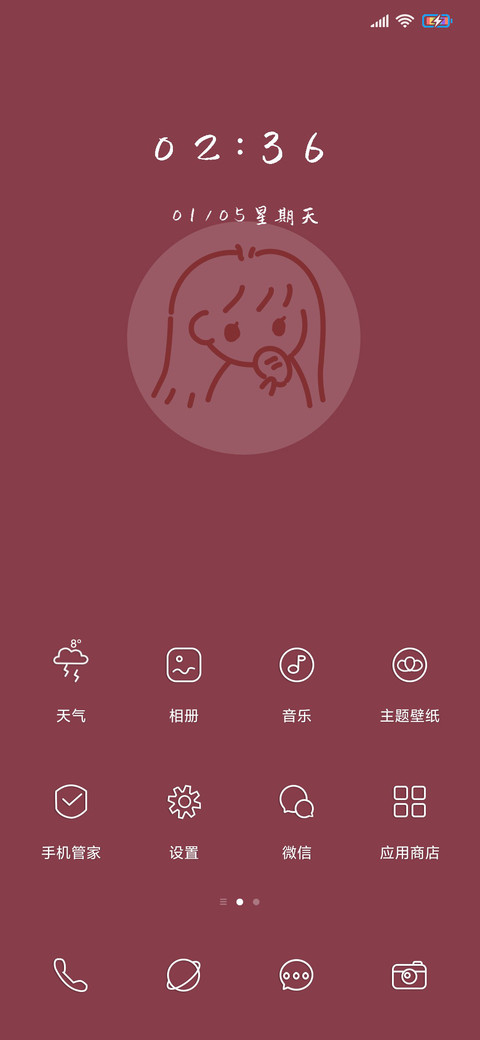 可爱吃货少女 screenshot