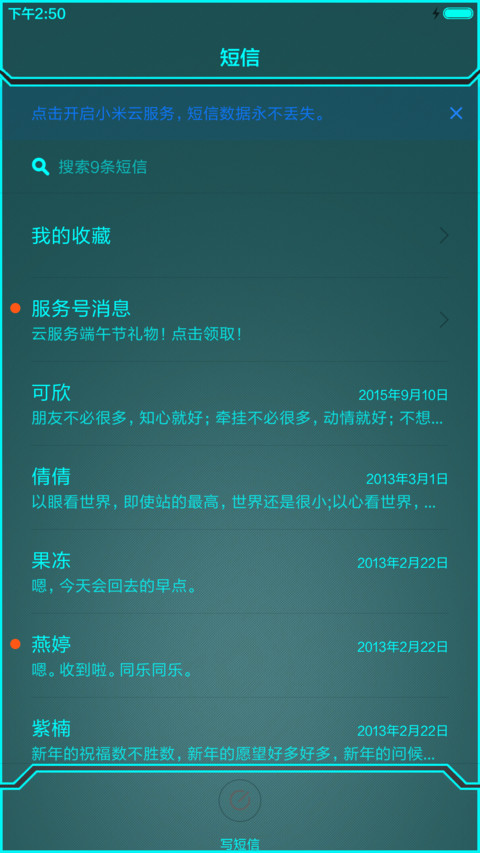 科技美学 screenshot