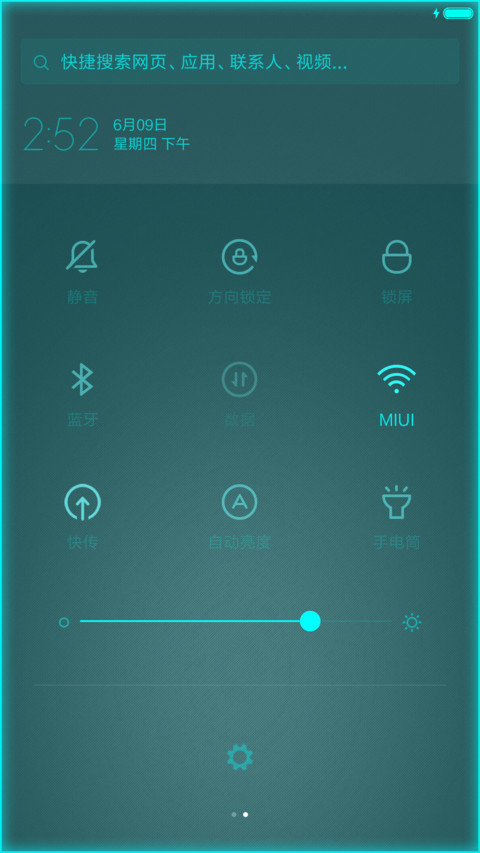 科技美学 screenshot