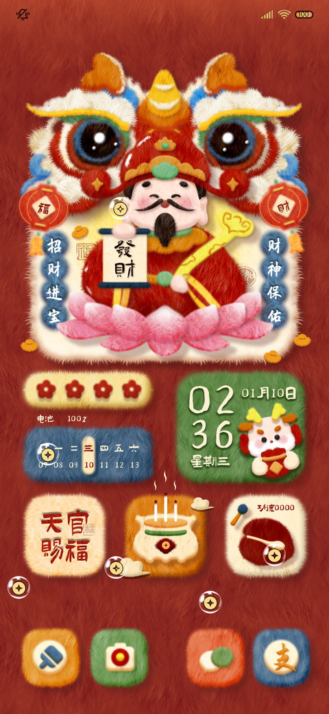 电子上香 毛绒财神 screenshot