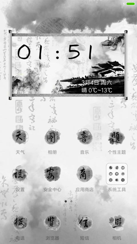 静水流深V8 screenshot