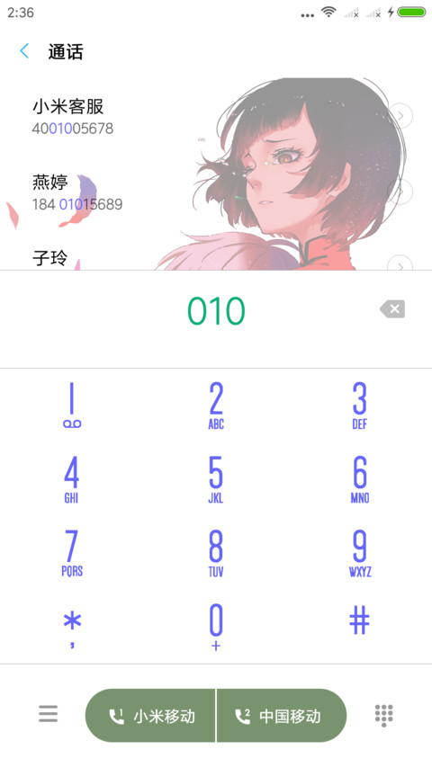 大鱼海棠 screenshot