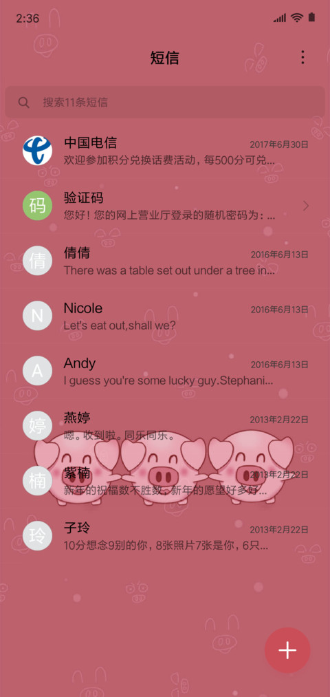 宜忌物语 screenshot