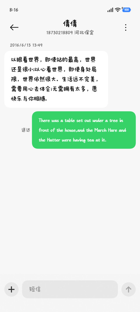 小鱼也记得我爱你 screenshot