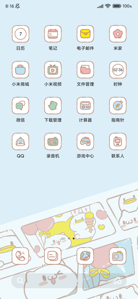漫画饭粒猫与包子鸭 screenshot