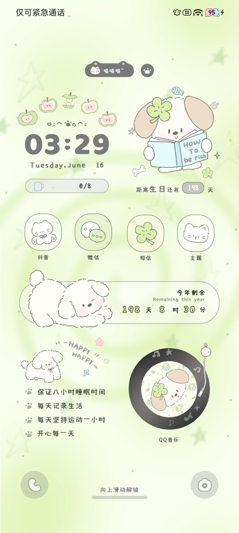 Pro 猫狗幸运草平铺 screenshot